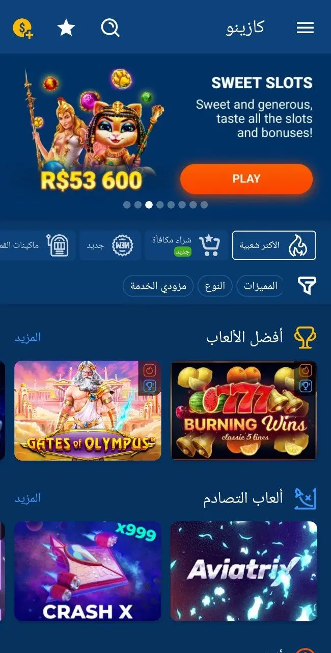 Mostbet Mobile application