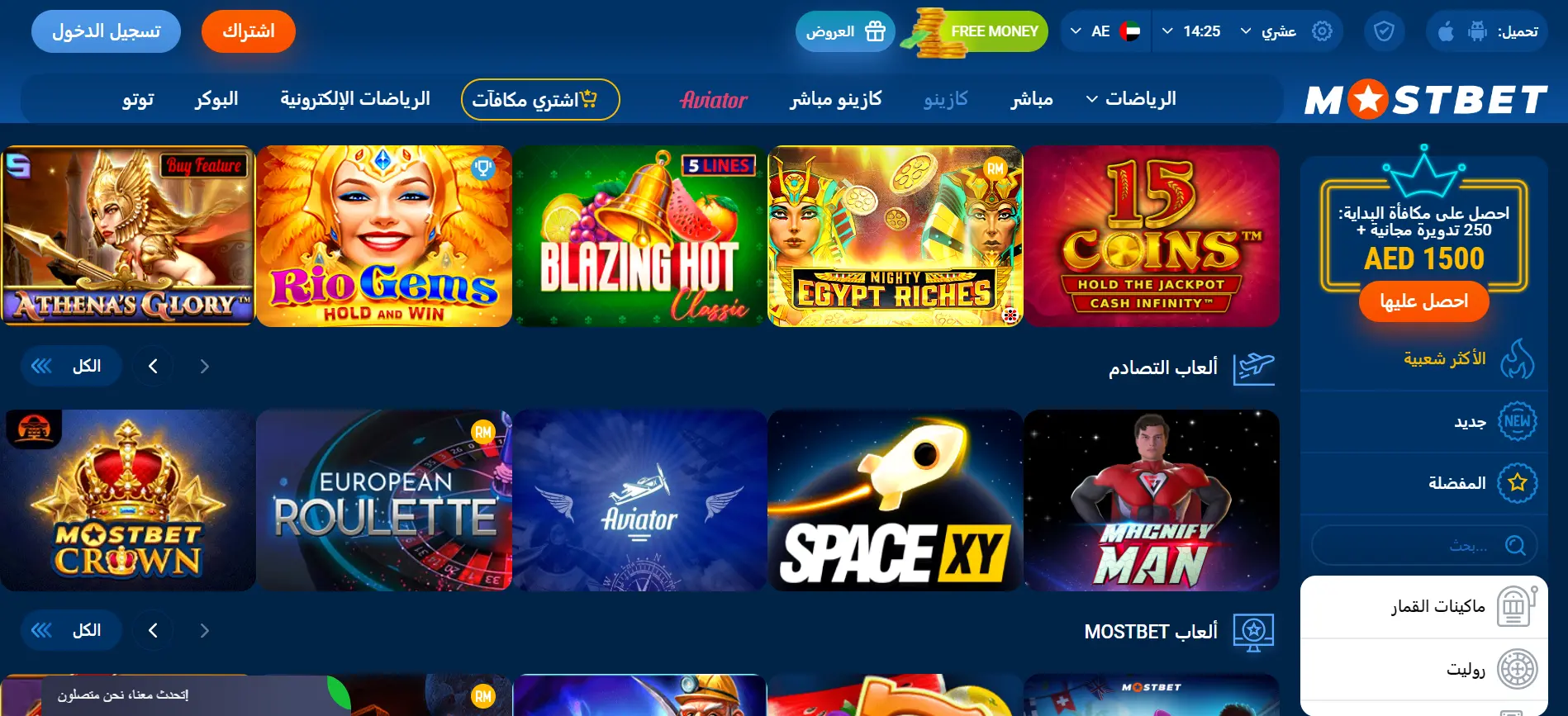 Mostbet Online Casino 